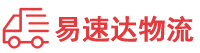 郴州到南靖县物流公司